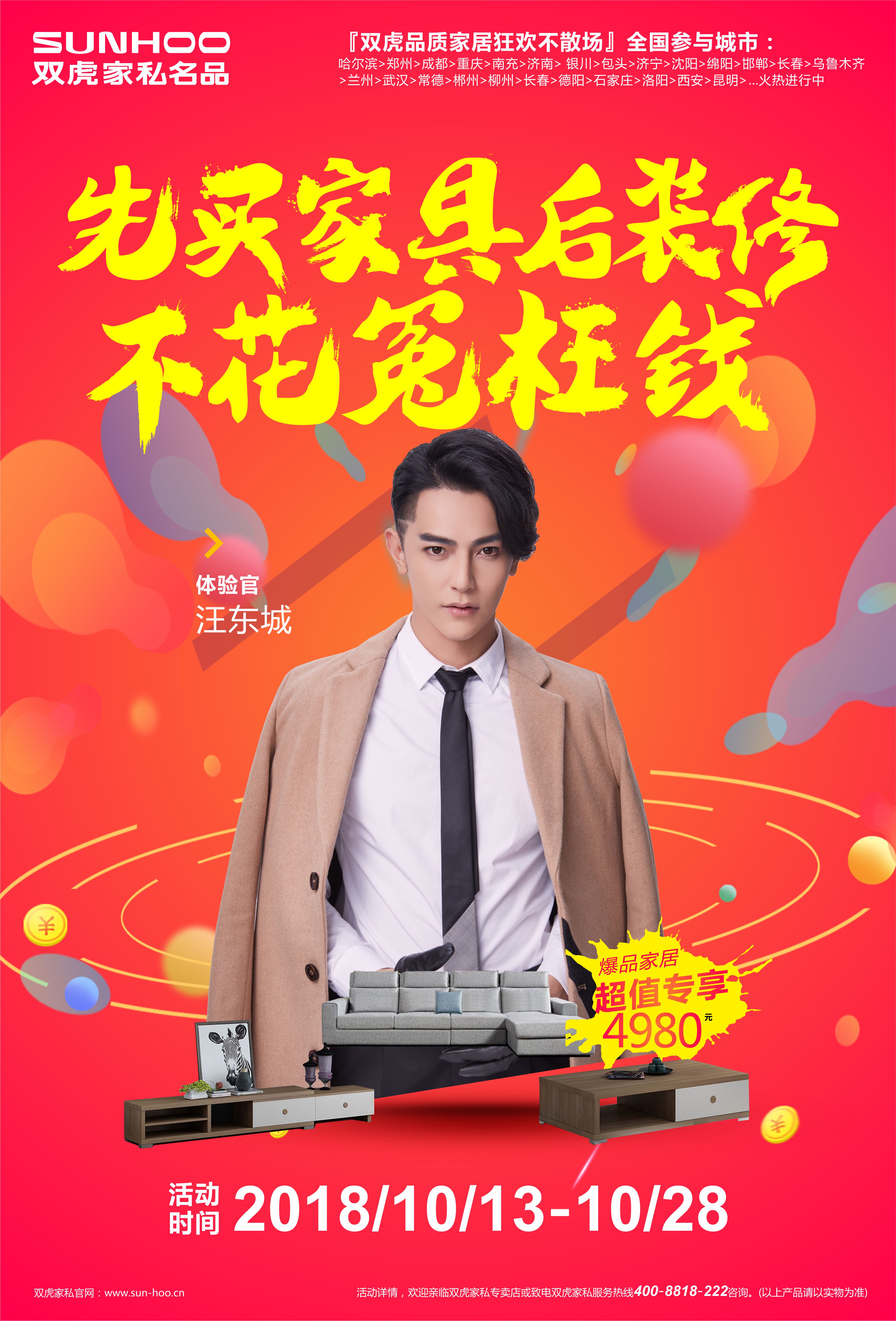 微信圖片_20181011162601