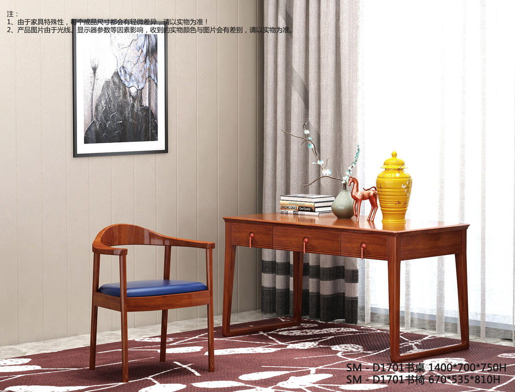 SM-D1701寫字臺(tái)