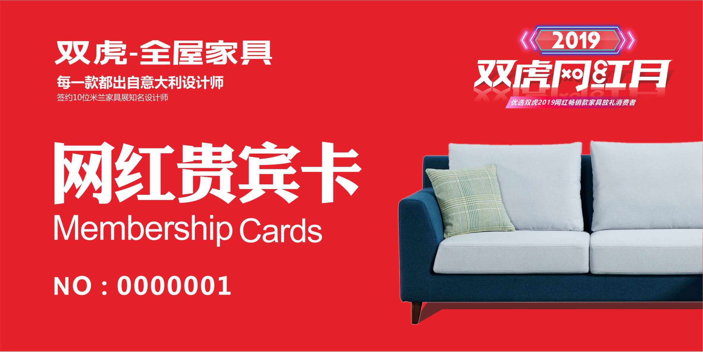 網(wǎng)紅貴賓卡