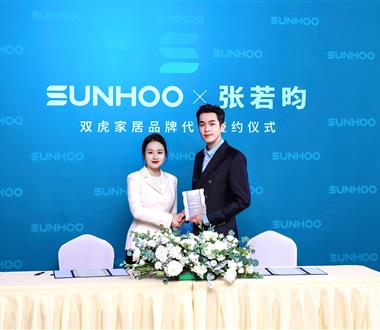 牽手張若昀，雙虎家居品牌再升級(jí)...