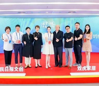 做中國人口碑相傳的家居品牌丨雙...